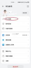 问界aito汽车 v2.0.6.301 app 截图