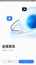 小米浏览器 v14.39.0 国际版下载 截图
