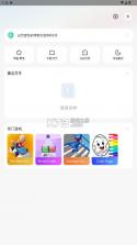 小米浏览器 v14.39.0 国际版下载 截图