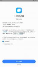 小米浏览器 v14.39.0 国际版下载 截图