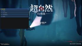 超自然行动组 v1.24.31.001 辅助器下载 截图