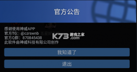 神威9.0 v9.0 app直装版 截图