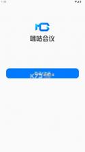 咪咕会议 v1.7.4 app官方下载 截图
