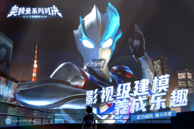 奥特曼系列对决 v1.1770 充值折扣版 截图