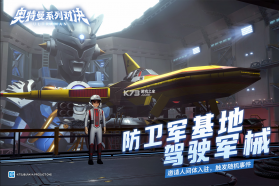 奥特曼系列对决 v1.1770 充值折扣版 截图