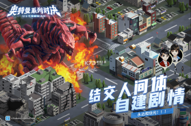 奥特曼系列对决 v1.1770 充值折扣版 截图