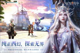 无尽纷争 v0.0.26 手游官方版 截图