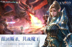 无尽纷争 v0.0.26 手游官方版 截图