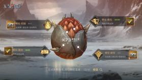 无尽纷争 v0.0.26 手游官方版 截图