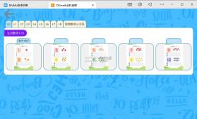 okmath v2.16 全科启蒙下载 截图