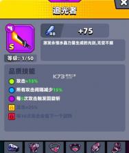 弹壳特攻队 v4.3.0 修改版 截图