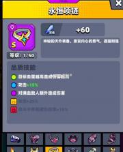 弹壳特攻队 v4.3.0 修改版 截图