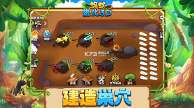蚂蚁进化3d v2.3 破解版无限金币免广告 截图