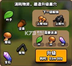 蚂蚁进化3d v2.3 破解版无限金币免广告 截图