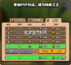 蚂蚁进化3d v2.3 破解版无限金币免广告 截图