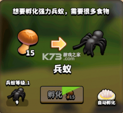 蚂蚁进化3d v2.3 破解版无限金币免广告 截图