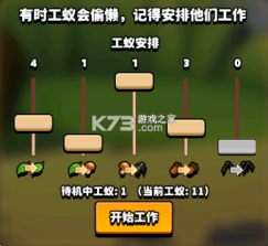 蚂蚁进化3d v2.3 破解版无限金币免广告 截图