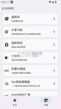 优画工具箱 v2.1.31 app下载官方 截图