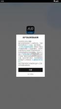 大神云电脑 v2.2.15 app下载 截图