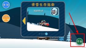 良子大冒险 v1 游戏 截图