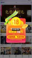 富豪短剧 v1.1.8 app官方下载 截图