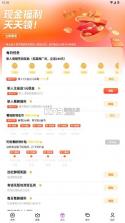 富豪短剧 v1.1.8 app官方下载 截图