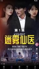 富豪短剧 v1.1.8 app官方下载 截图