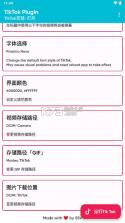 tiktok plugin插件 v2.8.0 中文版下载 截图