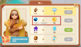 珍珠海大冒险 v1.0.26010901.260109 手游官方版 截图