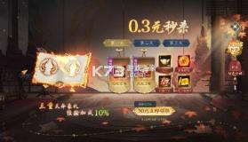 逍遥九歌行 v32.0.0 0.1折钻石开局版 截图