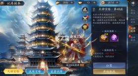 逍遥九歌行 v32.0.0 0.1折钻石开局版 截图