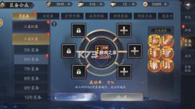 逍遥九歌行 v32.0.0 0.1折钻石开局版 截图