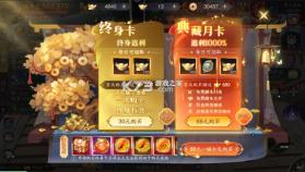 逍遥九歌行 v32.0.0 0.1折钻石开局版 截图