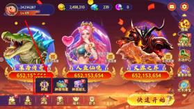 海王捕鱼 v1.37.1 客户端 截图