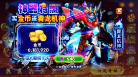 海王捕鱼 v1.37.1 客户端 截图