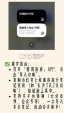 圆周旅记 v3.4.2 app 截图