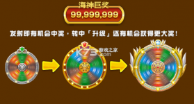 海王捕鱼 v1.36.3 官方最新版2026 截图