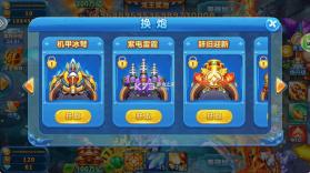 波克捕鱼 v7.52.13 官方版游戏 截图