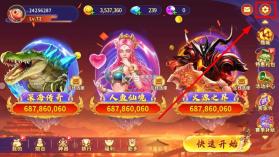 海王捕鱼 v1.36.3 官方最新版2026 截图