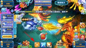 波克捕鱼 v7.52.13 2026最新版 截图