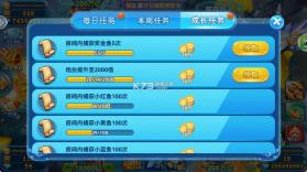 波克捕鱼 v7.52.13 2026最新版 截图