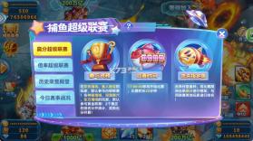 波克捕鱼 v7.12.11 官方最新版 截图