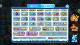 波克捕鱼 v7.12.11 官方最新版 截图