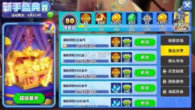 浩游姚记捕鱼 v11.4.2.0 正版 截图