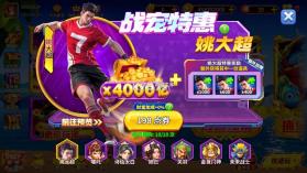 姚记捕鱼 v11.4.2.0 福利版 截图