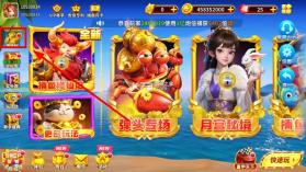 姚记捕鱼 v11.4.2.0 安卓版下载安装 截图