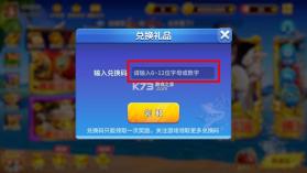 姚记捕鱼 v11.4.2.0 安卓版下载安装 截图