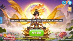 姚记捕鱼 v6.3.1.0 qq版本 截图