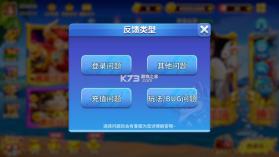 姚记捕鱼 v6.3.1.0 qq版本 截图