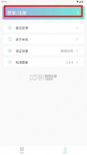 小鸡智控 v1.0.4 app下载安装 截图
